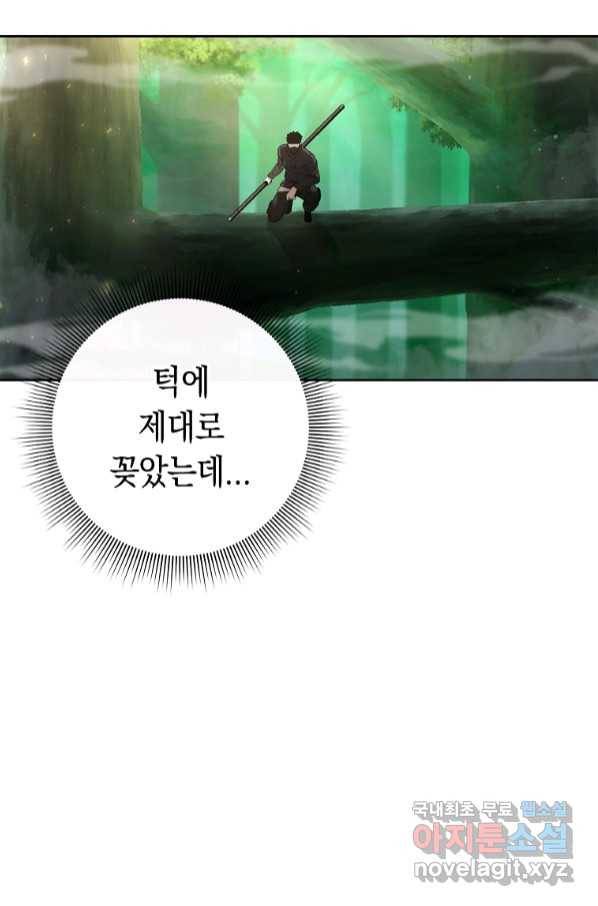 용사고교 던전공략과 5화 5