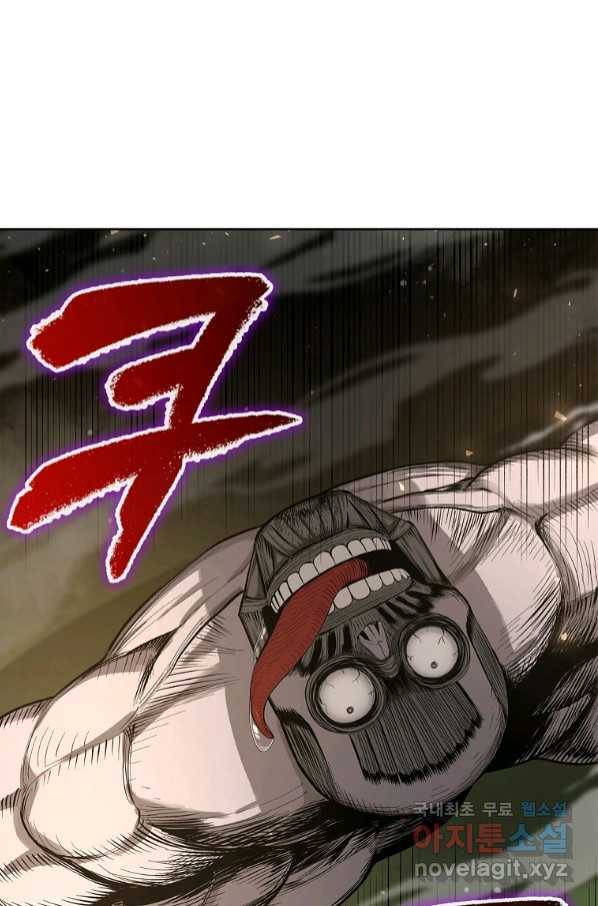 용사고교 던전공략과 5화 7