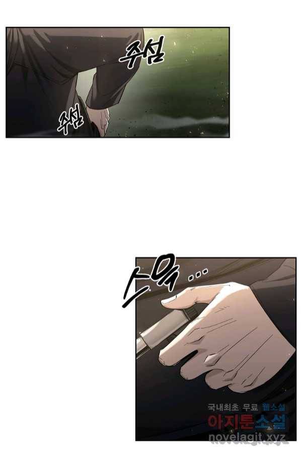 용사고교 던전공략과 5화 9