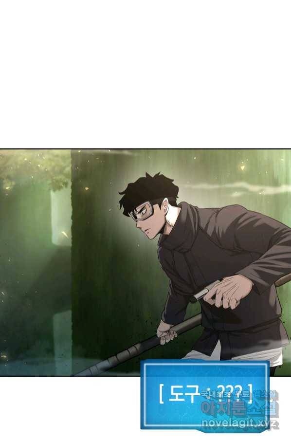 용사고교 던전공략과 5화 10