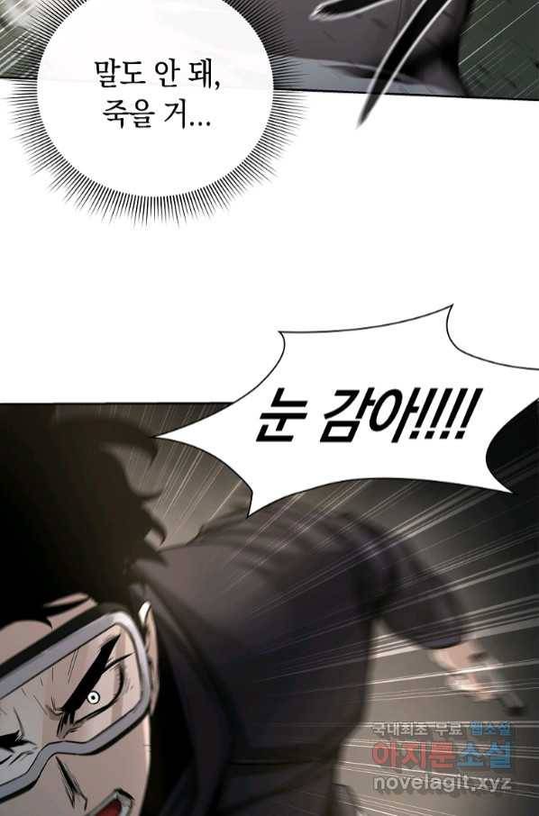 용사고교 던전공략과 5화 15