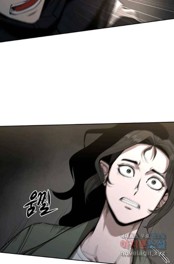 용사고교 던전공략과 5화 16