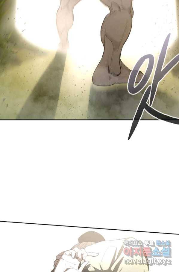 용사고교 던전공략과 5화 22