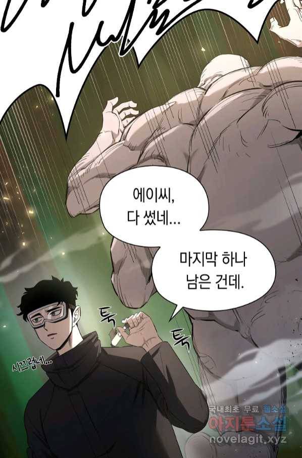 용사고교 던전공략과 5화 28