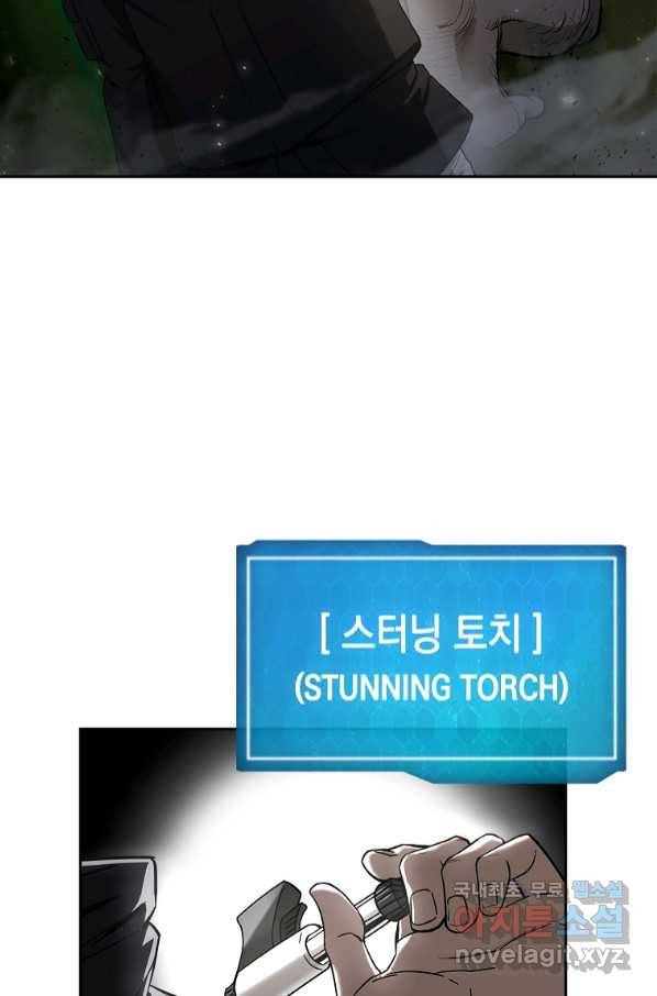 용사고교 던전공략과 5화 29