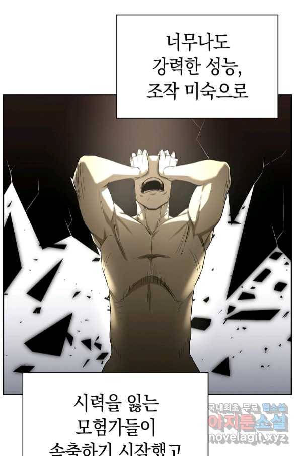 용사고교 던전공략과 5화 33