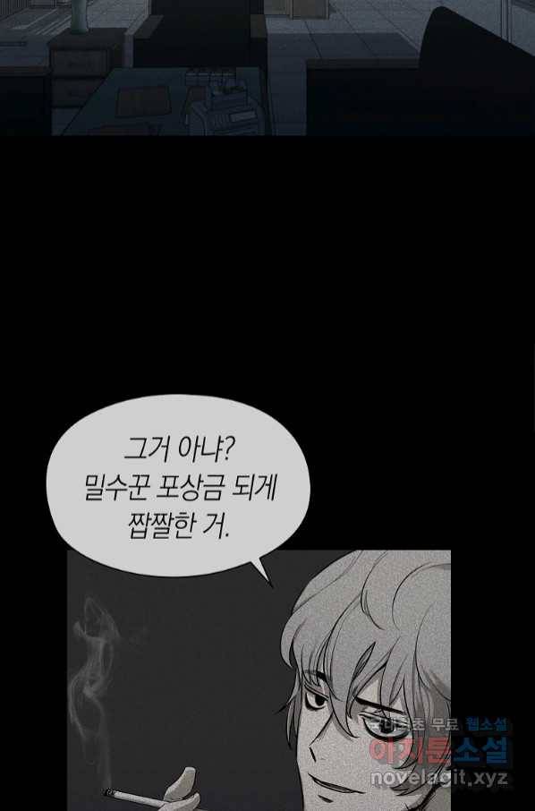 용사고교 던전공략과 5화 41