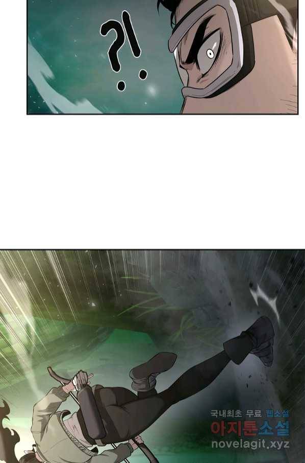 용사고교 던전공략과 5화 45