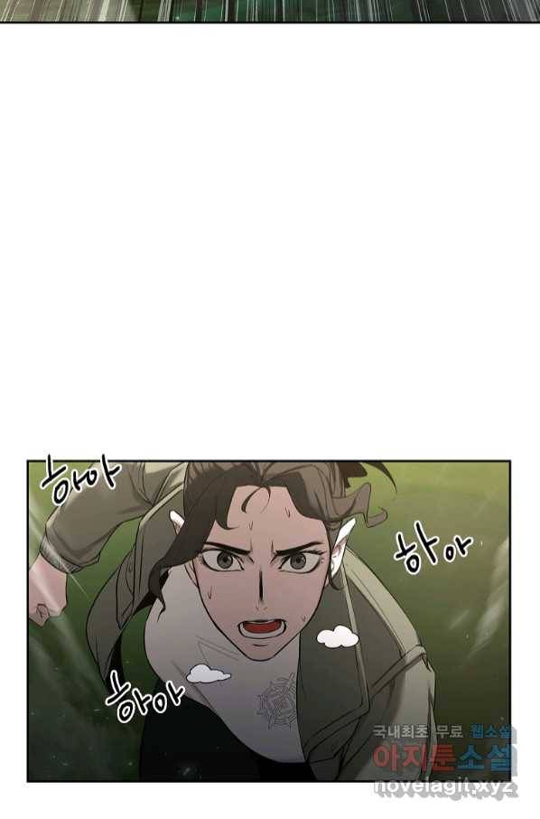 용사고교 던전공략과 5화 47