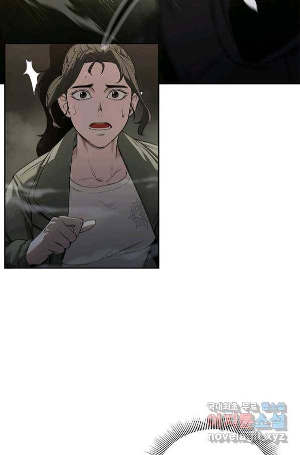 용사고교 던전공략과 5화 50