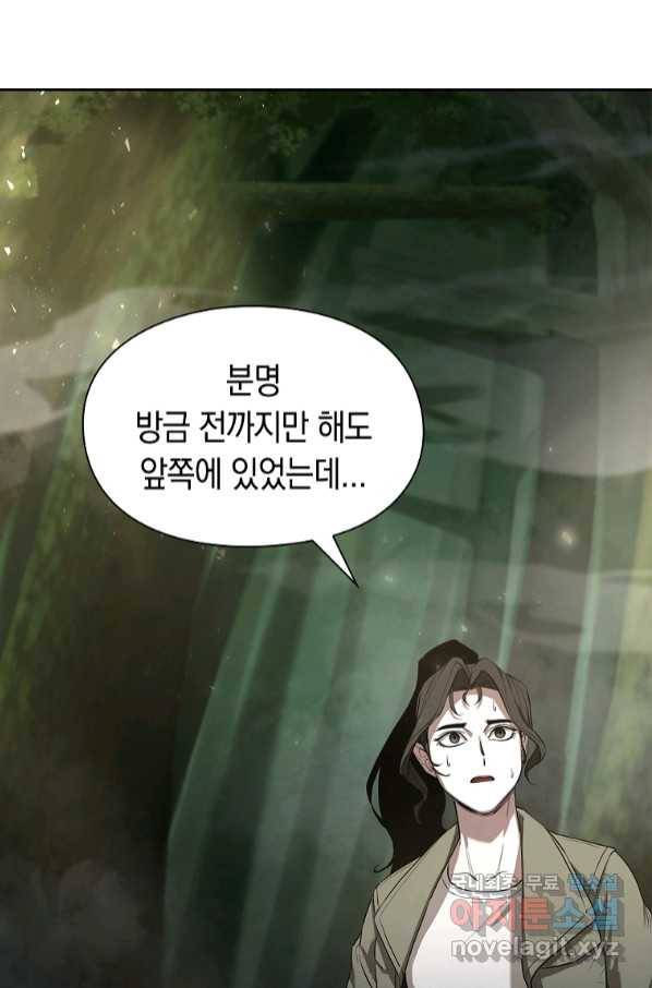 용사고교 던전공략과 5화 52