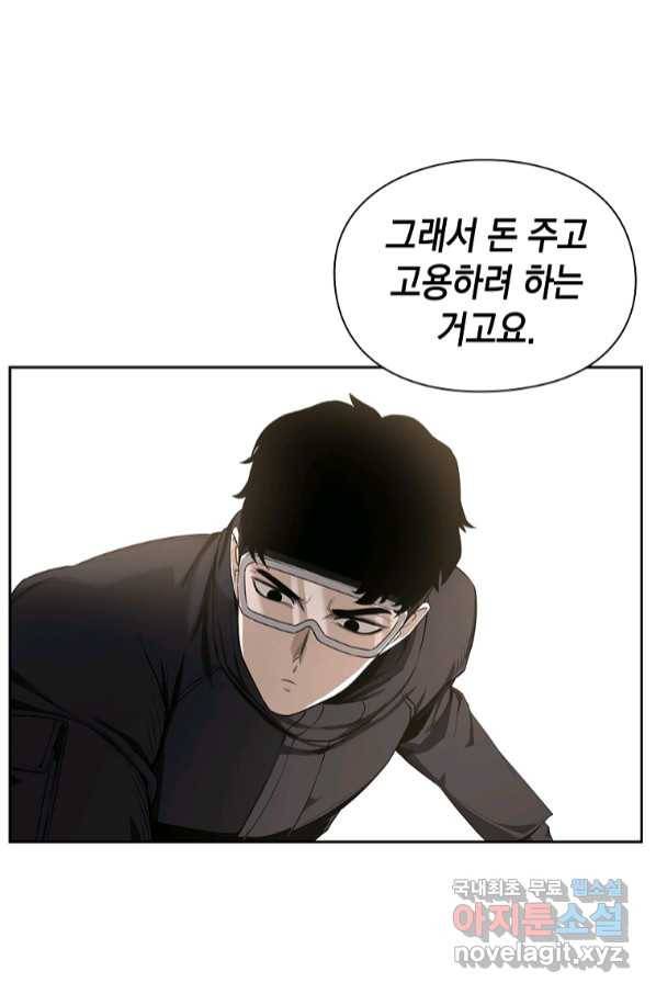 용사고교 던전공략과 5화 60
