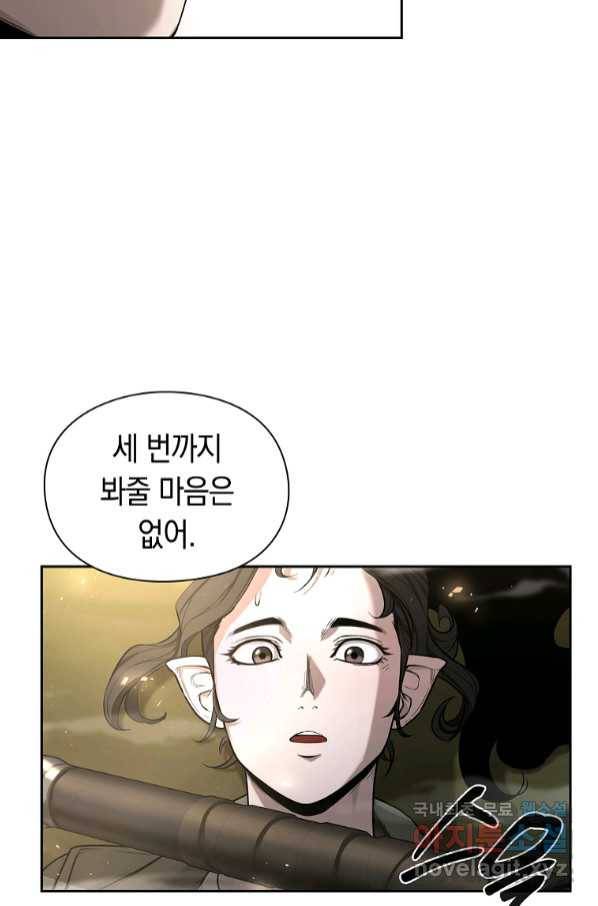 용사고교 던전공략과 5화 63