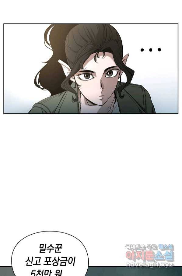 용사고교 던전공략과 5화 67
