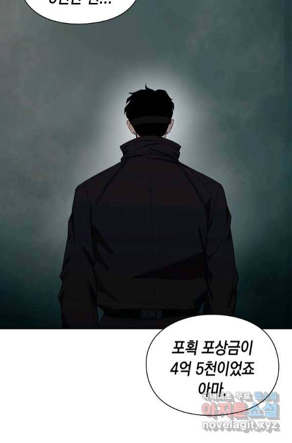 용사고교 던전공략과 5화 68
