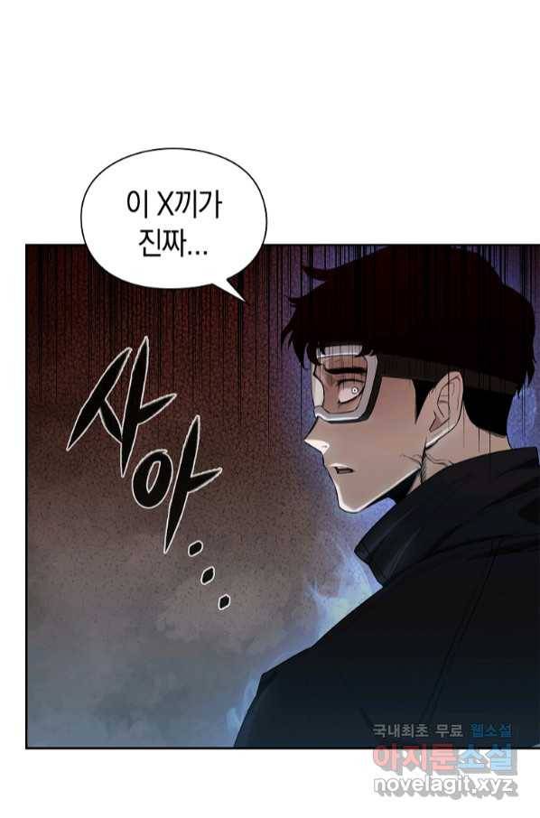 용사고교 던전공략과 5화 69