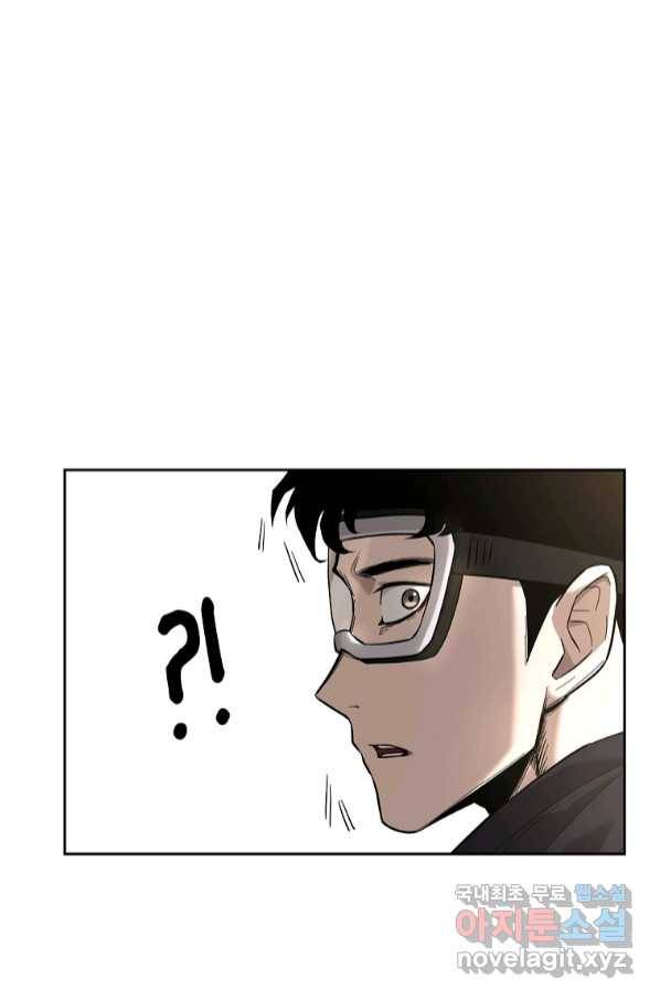 용사고교 던전공략과 5화 70