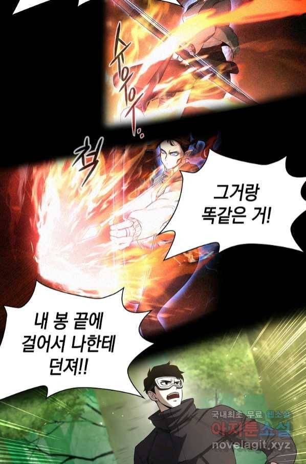 용사고교 던전공략과 5화 88
