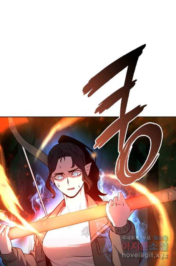 용사고교 던전공략과 5화 93