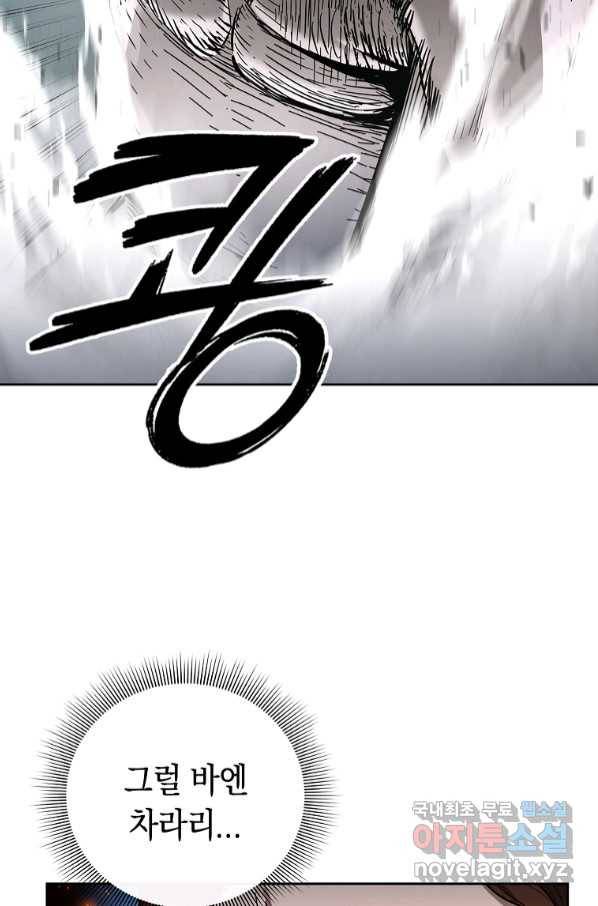 용사고교 던전공략과 5화 96