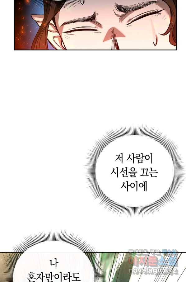 용사고교 던전공략과 5화 97