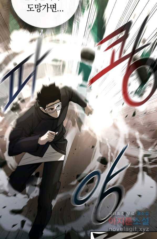용사고교 던전공략과 5화 98