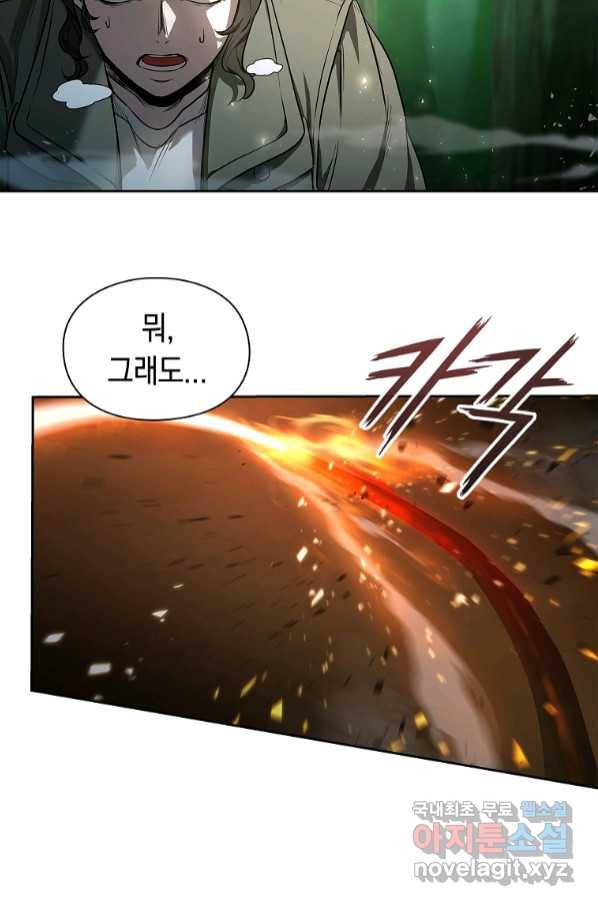 용사고교 던전공략과 5화 105