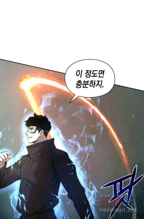 용사고교 던전공략과 5화 106