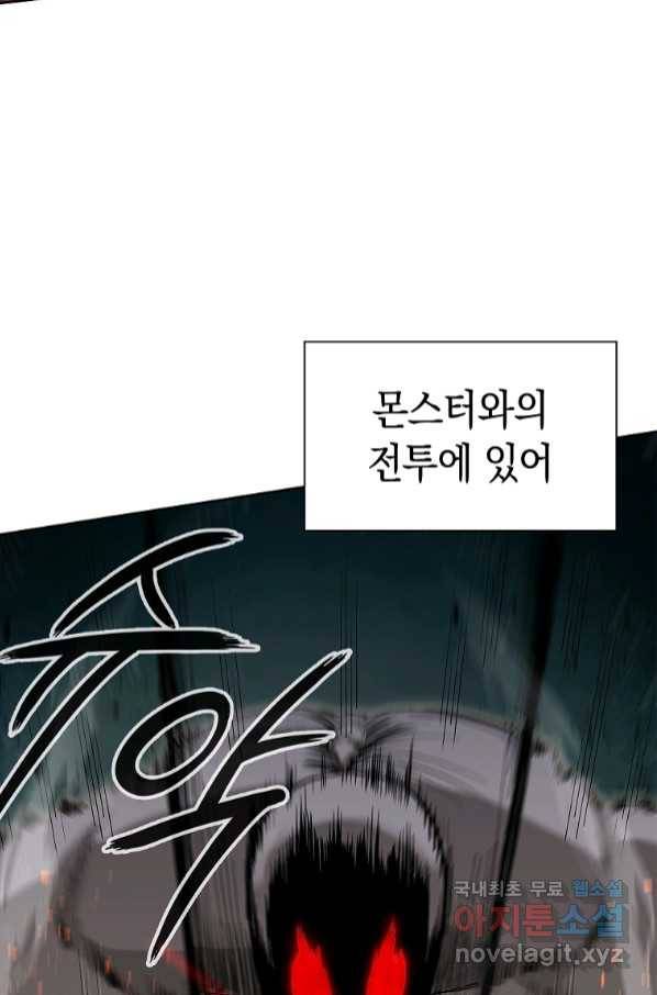 용사고교 던전공략과 5화 109