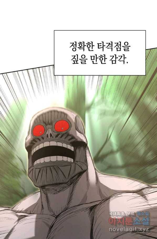 용사고교 던전공략과 5화 113