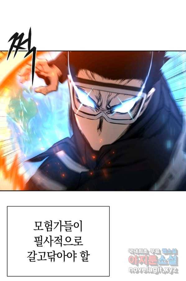 용사고교 던전공략과 5화 116