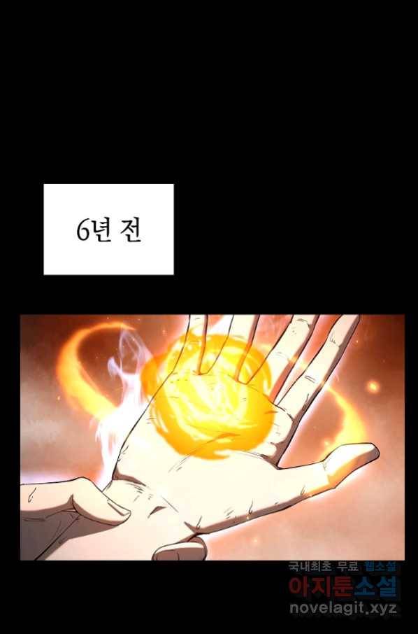 용사고교 던전공략과 13화 1