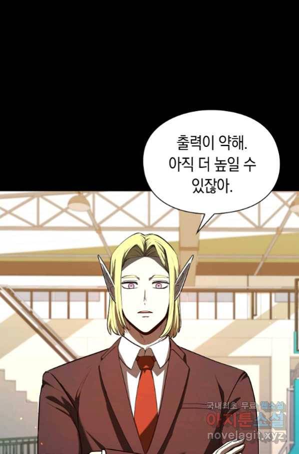 용사고교 던전공략과 13화 2