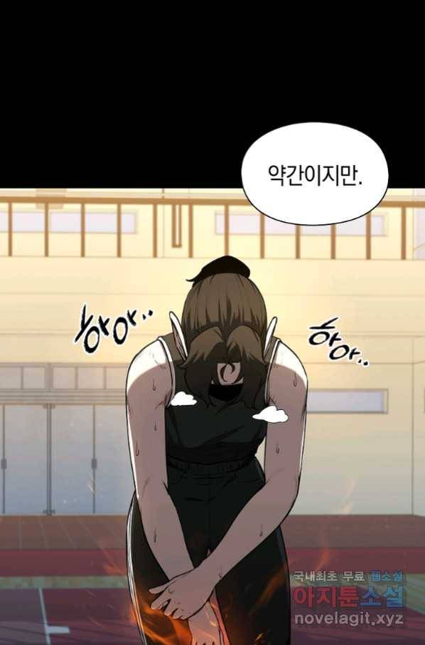 용사고교 던전공략과 13화 7