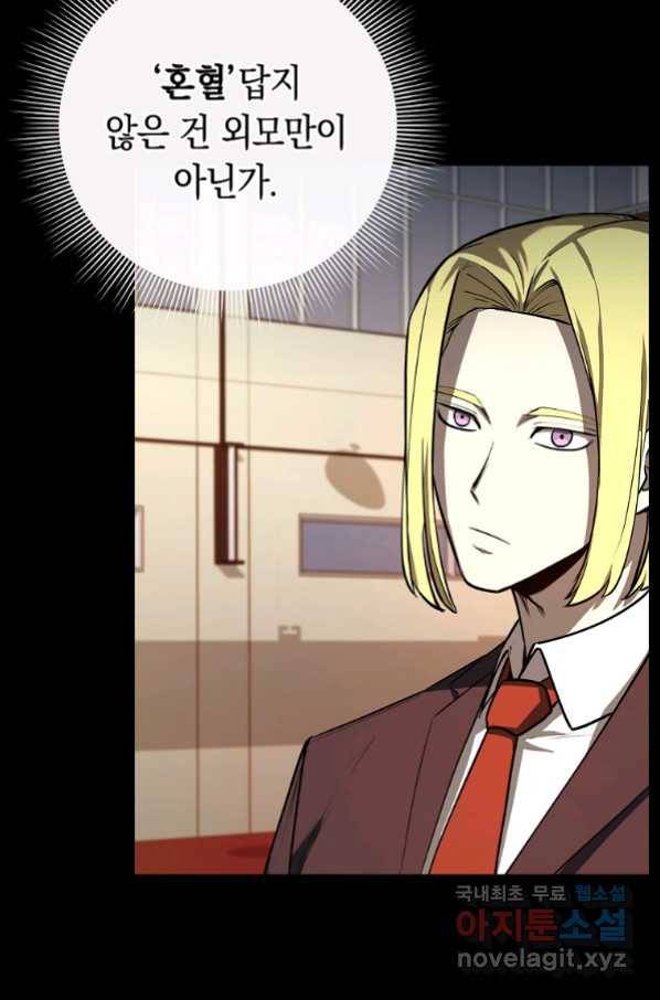 용사고교 던전공략과 13화 14