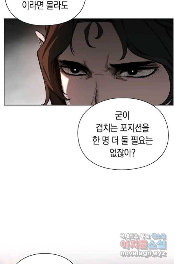 용사고교 던전공략과 13화 29