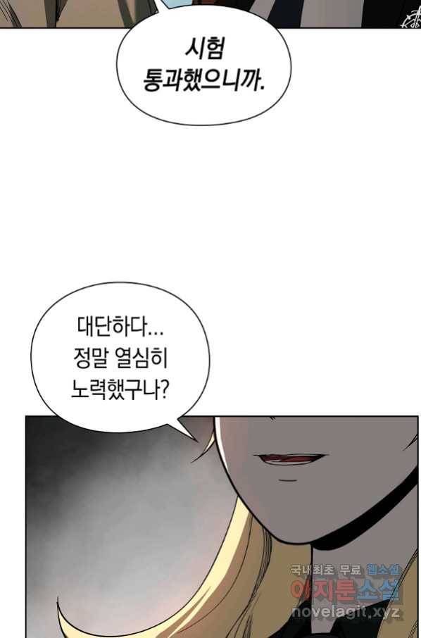 용사고교 던전공략과 13화 34