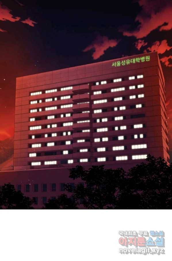 용사고교 던전공략과 13화 41
