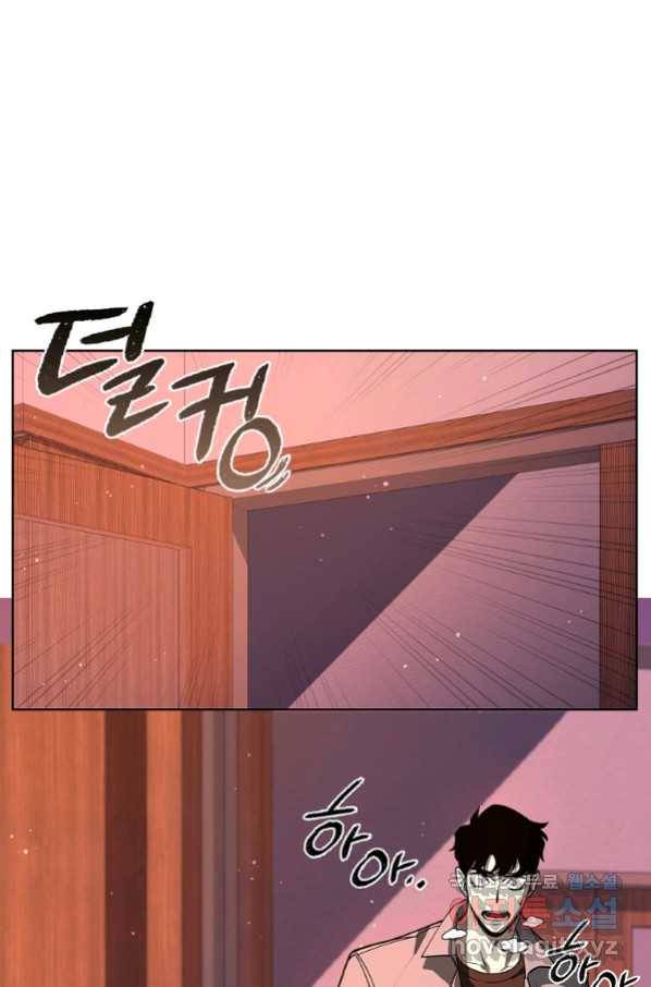 용사고교 던전공략과 13화 42