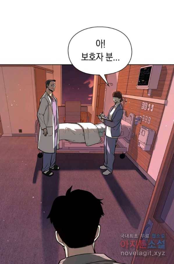 용사고교 던전공략과 13화 44