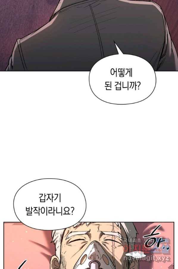 용사고교 던전공략과 13화 45