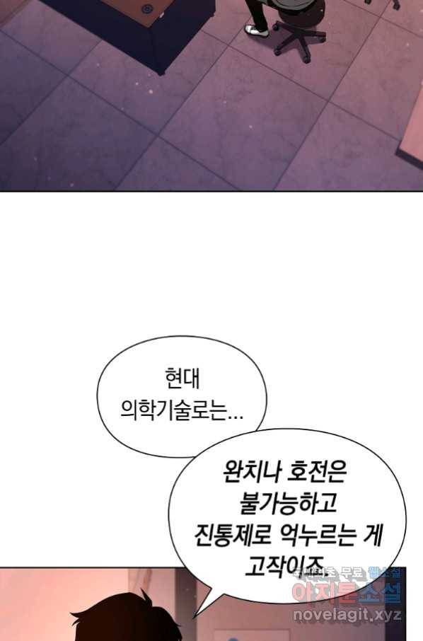 용사고교 던전공략과 13화 50