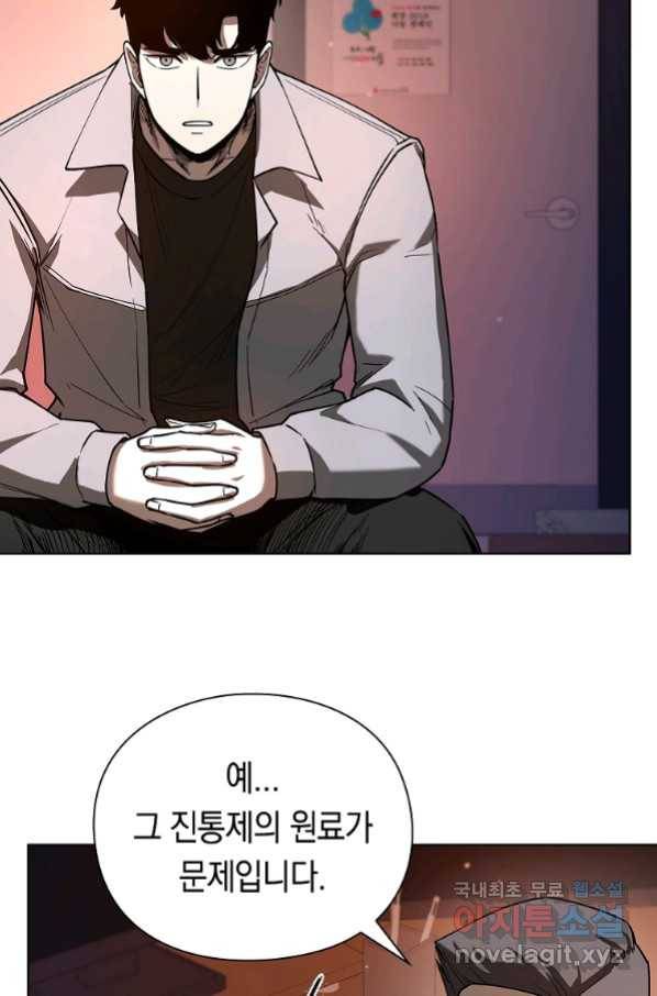 용사고교 던전공략과 13화 51