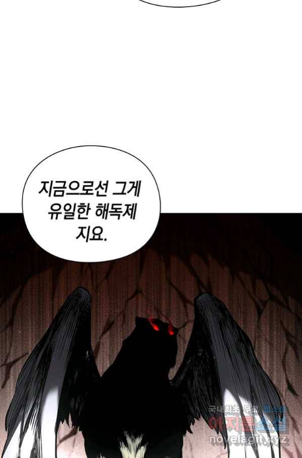 용사고교 던전공략과 13화 53