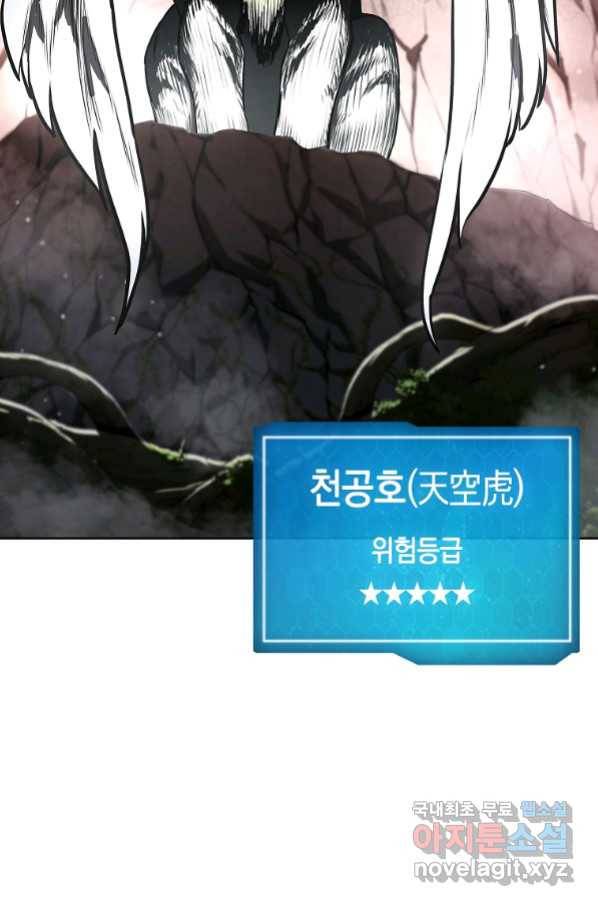 용사고교 던전공략과 13화 54