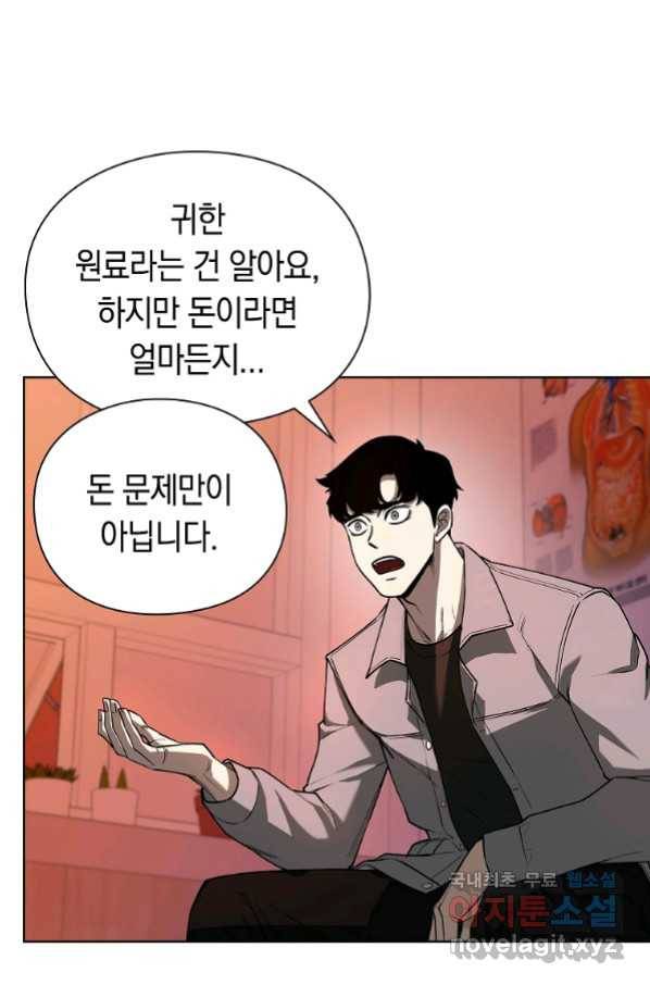 용사고교 던전공략과 13화 55