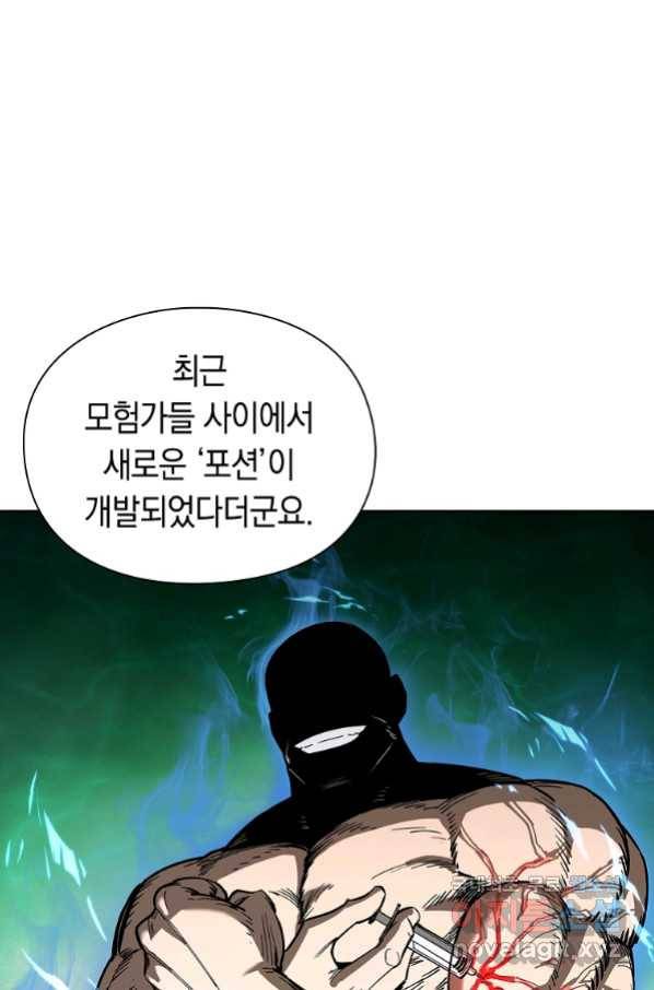용사고교 던전공략과 13화 56