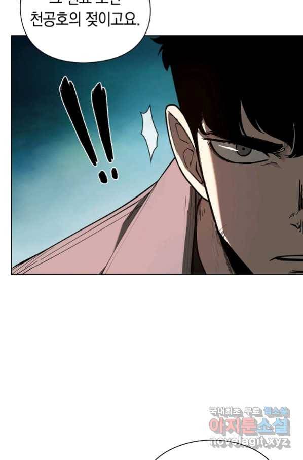 용사고교 던전공략과 13화 58