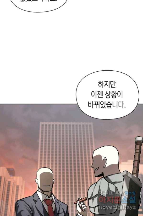 용사고교 던전공략과 13화 60