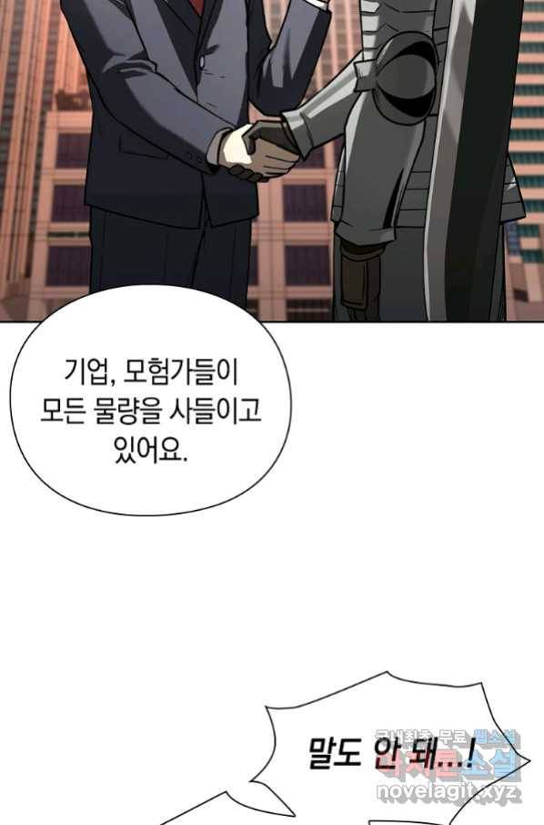 용사고교 던전공략과 13화 61